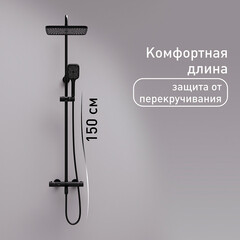 Душевая система Corsa Deco Thermo с верхним душем с лейкой с изливом с термостатом черная (SSFT02-300QQB) - фото 5