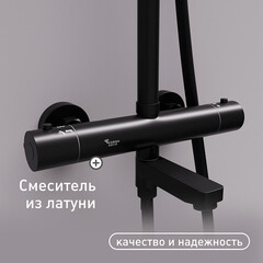 Душевая система Corsa Deco Thermo с верхним душем с лейкой с изливом с термостатом черная (SSFT02-300QQB) - фото 7