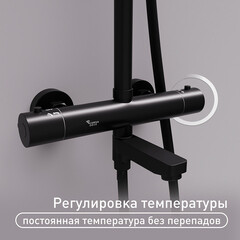 Душевая система Corsa Deco Thermo с верхним душем с лейкой с изливом с термостатом черная (SSFT02-300QQB) - фото 8