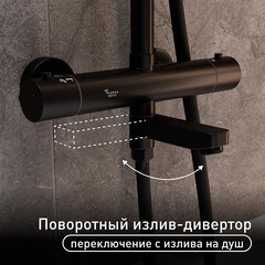 Душевая система Corsa Deco Thermo с верхним душем с лейкой с изливом с термостатом черная (SSFT02-300QQB) - фото 9