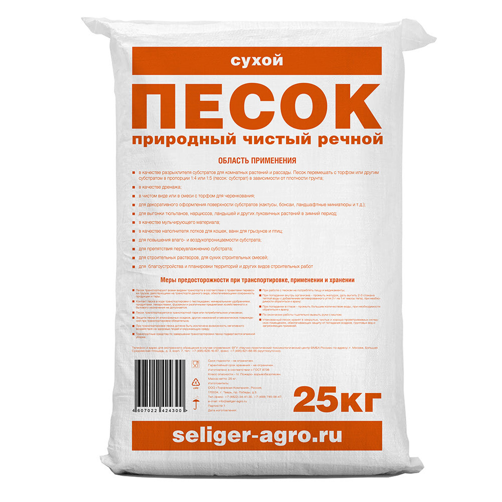 Изображение товара Песок речной Селигер Агро 2-5 мм 25 кг