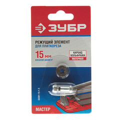 Резец для плиткореза Зубр Мастер победитовый d15 мм - фото 4