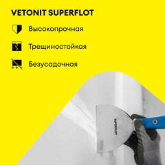 Шпаклевка гипсовая Vetonit Суперфлот высокопрочная безусадочная белая 20 кг - фото 5