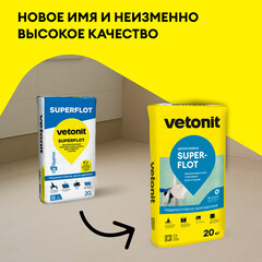 Шпаклевка гипсовая Vetonit Суперфлот высокопрочная безусадочная белая 20 кг - фото 3