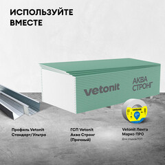 Шпаклевка гипсовая Vetonit Суперфлот высокопрочная безусадочная белая 5 кг - фото 2