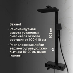 Душевая система Corsa Deco QX с верхним душем с лейкой с изливом с термостатом черная матовая (SSFTQX320QB) - фото 11