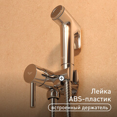 Смеситель с гигиеническим душем встраиваемый Corsa Deco со скрытой частью в комплекте хром (HF001) - фото 5