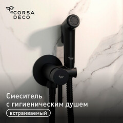 Изображение товара Смеситель с гигиеническим душем встраиваемый Corsa Deco со скрытой частью в комплекте черный (HF001B)