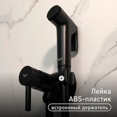 Смеситель с гигиеническим душем встраиваемый Corsa Deco со скрытой частью в комплекте черный (HF001B) - фото 5