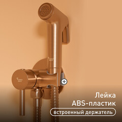 Смеситель с гигиеническим душем встраиваемый Corsa Deco со скрытой частью в комплекте матовое золото (HF001G) - фото 5