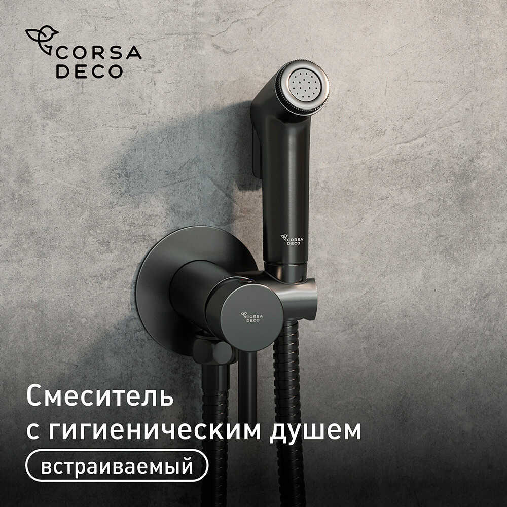 Смеситель с гигиеническим душем встраиваемый Corsa Deco со скрытой частью в комплекте графит (HF001MG)