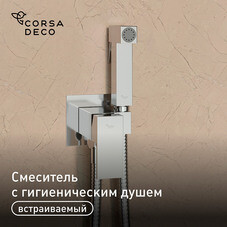 Смеситель с гигиеническим душем встраиваемый Corsa Deco со скрытой частью в комплекте хром (HF002)