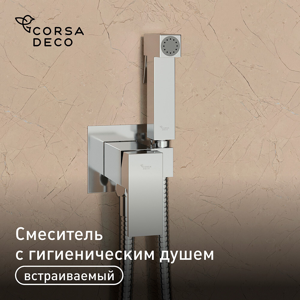 Изображение товара Смеситель гигиенический Corsa Deco HF002