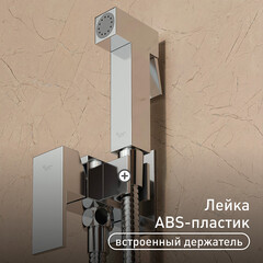 Смеситель с гигиеническим душем встраиваемый Corsa Deco со скрытой частью в комплекте хром (HF002) - фото 5