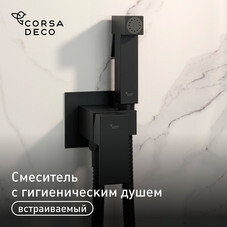 Смеситель с гигиеническим душем встраиваемый Corsa Deco со скрытой частью в комплекте черный (HF002B)