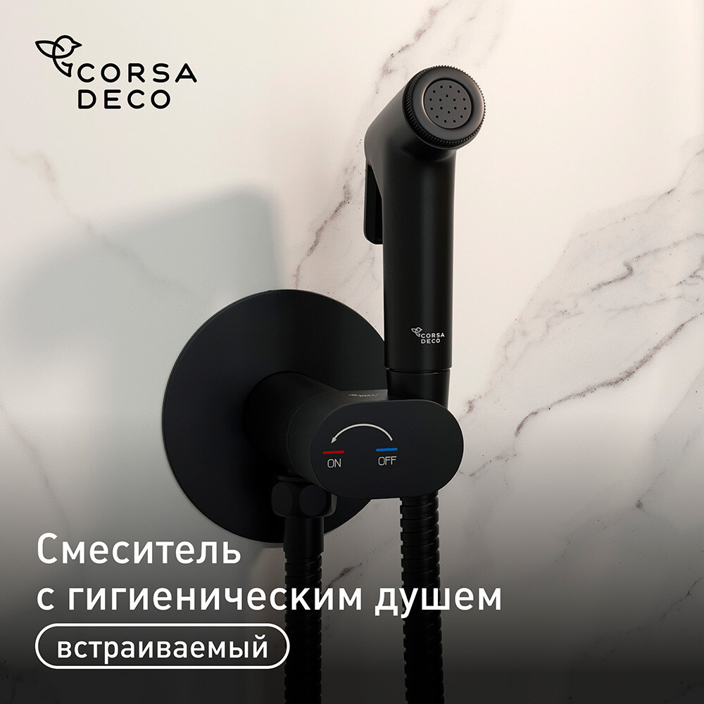 Смеситель с гигиеническим душем встраиваемый Corsa Deco со скрытой частью в комплекте черный (HF003B)