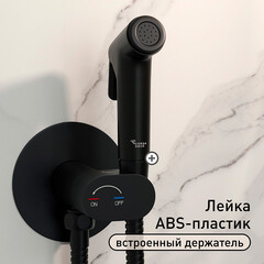 Смеситель с гигиеническим душем встраиваемый Corsa Deco со скрытой частью в комплекте черный (HF003B) - фото 5