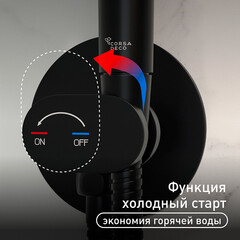 Смеситель с гигиеническим душем встраиваемый Corsa Deco со скрытой частью в комплекте черный (HF003B) - фото 6