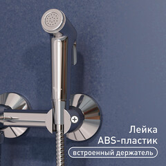 Смеситель с гигиеническим душем Corsa Deco хром (HF004) - фото 5