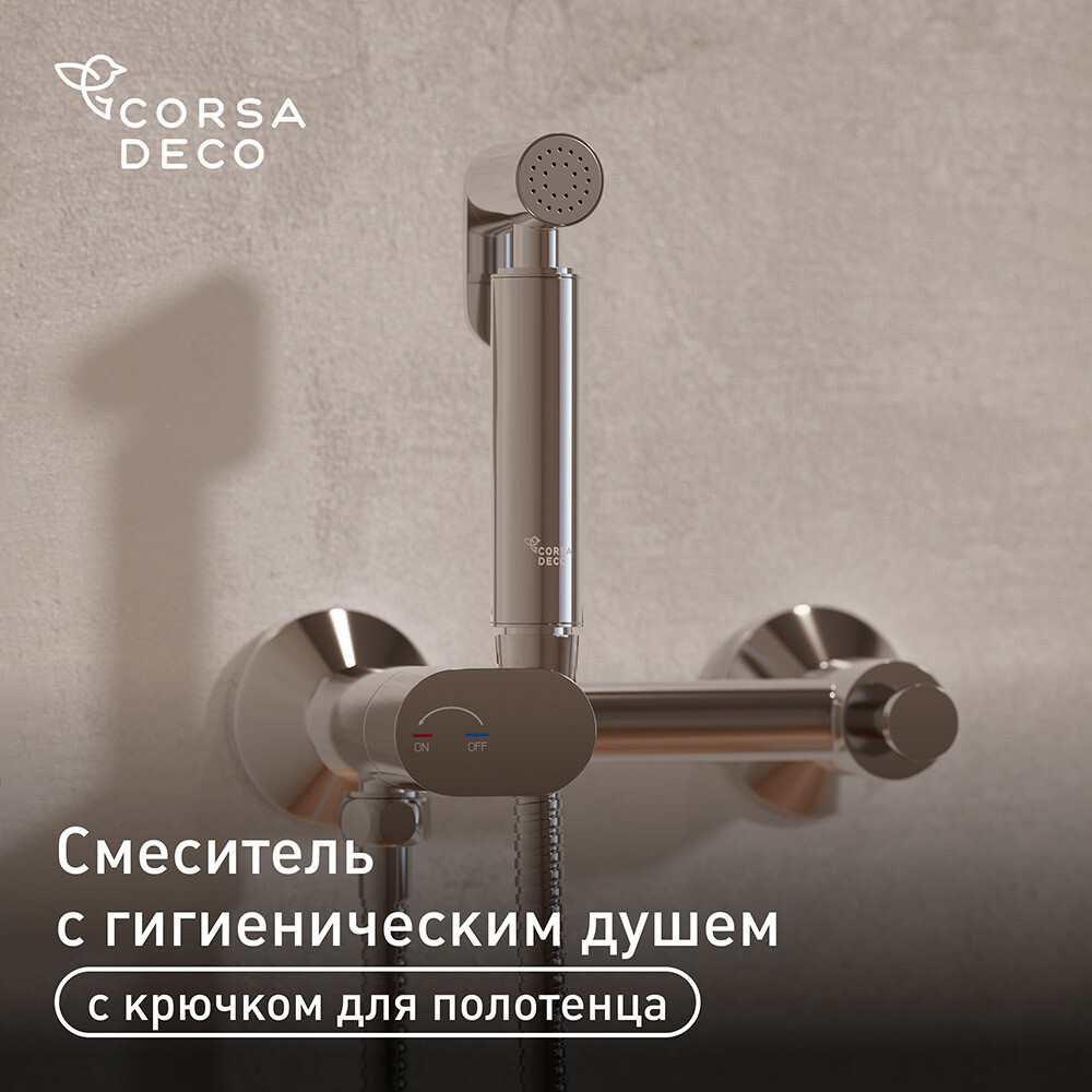 Смеситель с гигиеническим душем Corsa Deco хром (HF006)