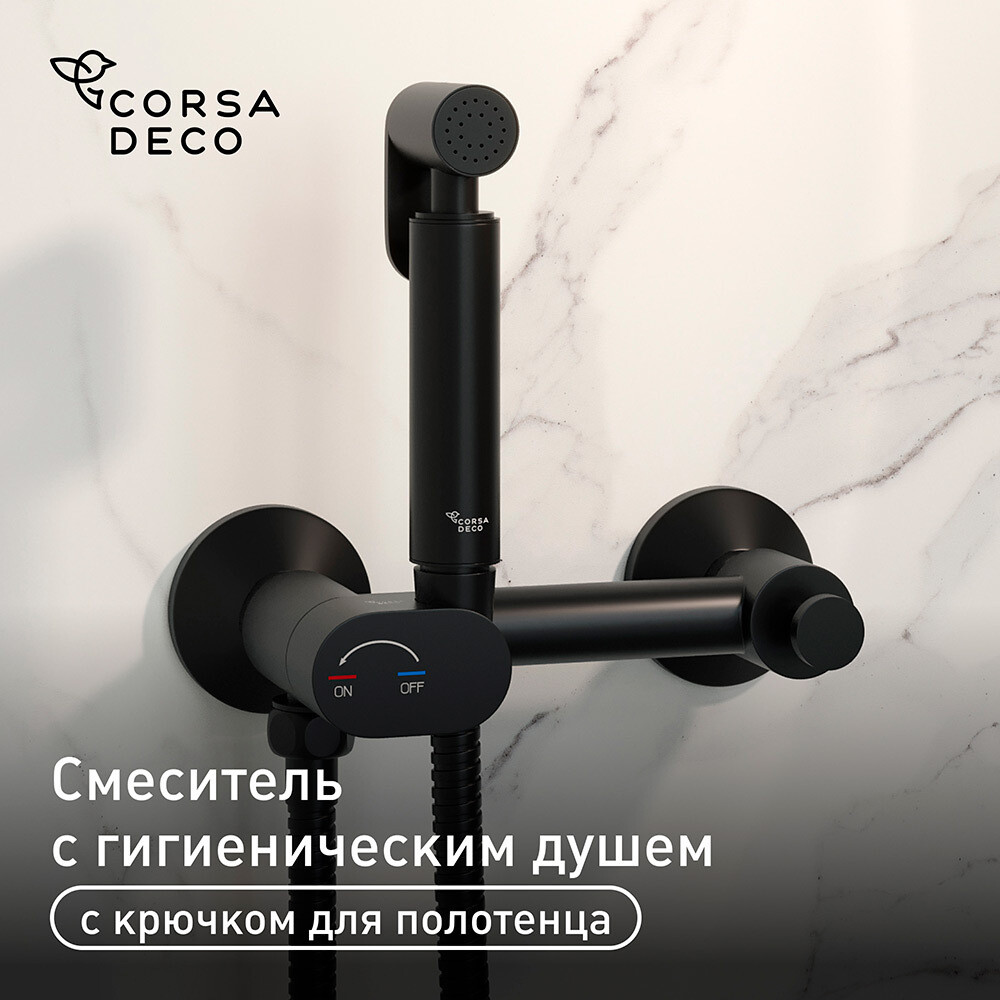 Смеситель с гигиеническим душем Corsa Deco черный (HF006B)