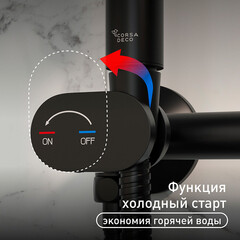 Смеситель с гигиеническим душем Corsa Deco черный (HF006B) - фото 8