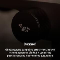 Смеситель с гигиеническим душем Corsa Deco с держателем черный (HF007B) - фото 9