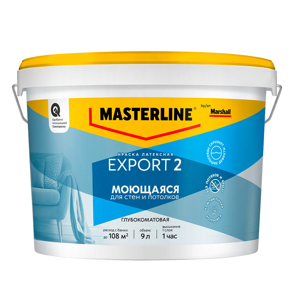 

Краска интерьерная Marshall/Masterline Export 2 база BW белая 9 л