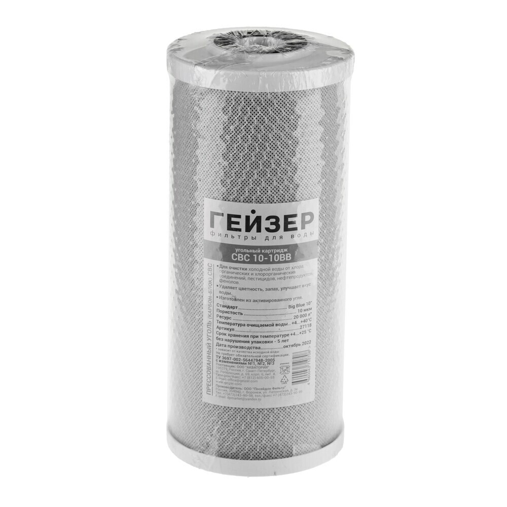 Изображение товара Картридж фильтра Гейзер Карбон-блок CBC 10 для холодной и горячей воды предфильтр угольный 20 мкм 10BB