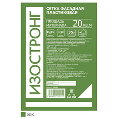 Сетка фасадная пластиковая Изостронг ячейка 15х15 мм рулон 1х20 м - фото 2