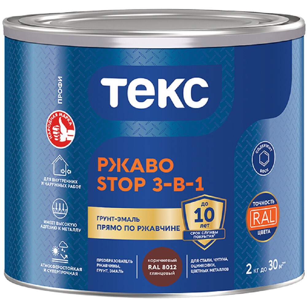 Изображение товара Грунт-эмаль по ржавчине 3в1 Текс РжавоStop коричневая глянцевая 2 кг