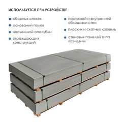 Шифер плоский 1500х3000х10 мм ТУ непрессованный - фото 7