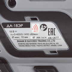 Дрель-шуруповерт аккумуляторная Интерскол Да-18ЭР 18 В 2 Ач Li-Ion 2 АКБ и ЗУ (436.2.2.20) - фото 5