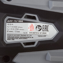 Дрель-шуруповерт ударная аккумуляторная Интерскол ДАУ-13/18ВК 18 В 1,5 Ач Li-Ion 2 АКБ иЗУ (573.1.2.70) - фото 4