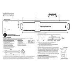 Доводчик дверной Lavelly (120-180 кг) белый - фото 7