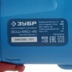 Шуруповерт Зубр ЗСШ-550-45 550 Вт - фото 5