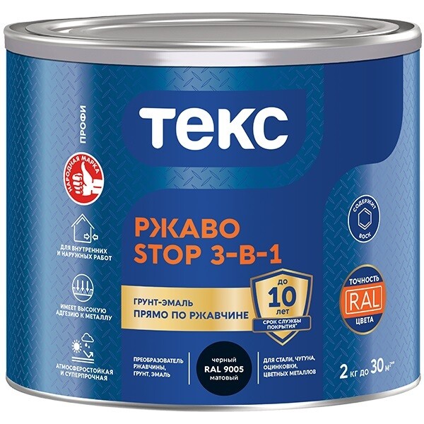 Изображение товара Грунт-эмаль по ржавчине 3в1 Текс РжавоStop черная глянцевая 2 кг