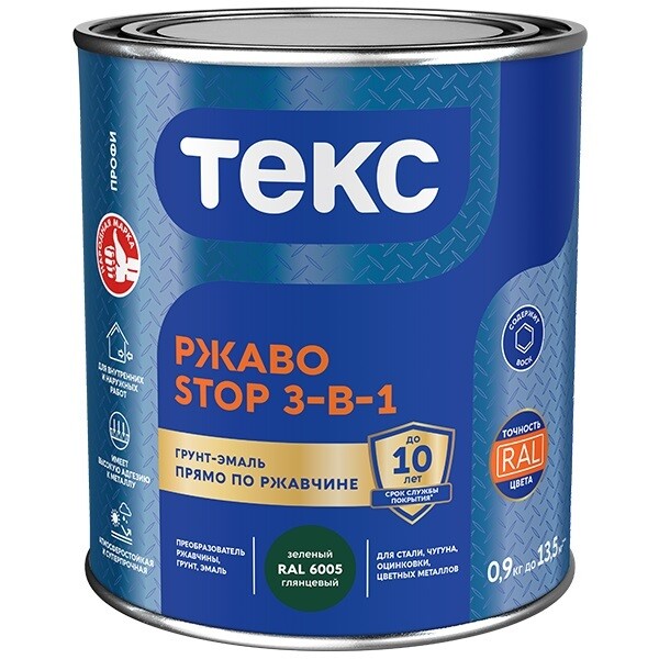 Изображение товара Грунт-эмаль по ржавчине 3в1 Текс РжавоStop зеленая глянцевая 0,9 кг