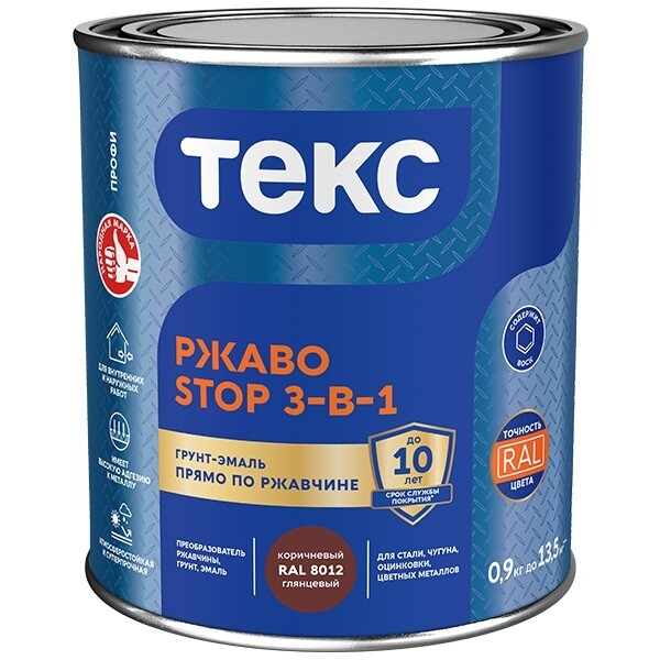 Изображение товара Грунт-эмаль по ржавчине 3в1 Текс РжавоStop коричневая 0,9 кг