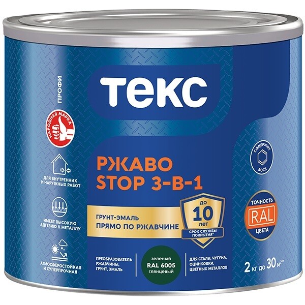 Изображение товара Грунт-эмаль по ржавчине 3в1 Текс РжавоStop зеленая глянцевая 2 кг
