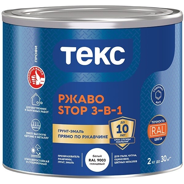 Изображение товара Грунт-эмаль по ржавчине 3в1 Текс РжавоStop белая глянцевая 2 кг