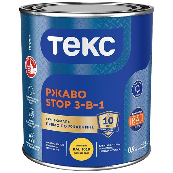 Изображение товара Грунт-эмаль по ржавчине 3в1 Текс РжавоStop желтая глянцевая 0,9 кг