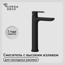 Смеситель для раковины высокий Corsa Deco CP однорычажный черный (FBCPLB)