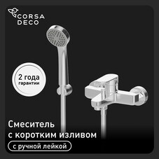 Смеситель для ванны Corsa Deco CP хром однорычажный с коротким изливом с лейкой (FBTCP1)