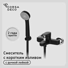 Смеситель для ванны Corsa Deco CP черный однорычажный с коротким изливом с лейкой (FBTCP1B)