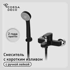 Смеситель для ванны Corsa Deco CP черный однорычажный с коротким изливом с лейкой (FBTCP1B)