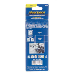 Пилки для сабельной пилы Практика S711EF BIM по металлу L125 мм криволинейный рез (2 шт.) (773-583) - фото 2