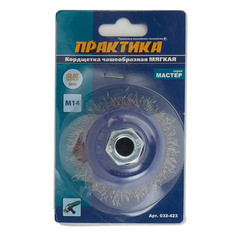 Корщетка для УШМ Практика мягкая чашеобразная d65 мм M14 - фото 3