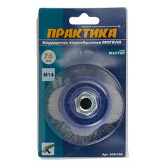 Корщетка для УШМ Практика мягкая чашеобразная d75 мм M14 - фото 3