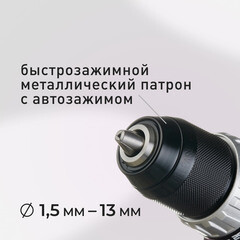 Дрель-шуруповерт аккумуляторная КМ АТОМ 18 В 2 Ач Li-Ion с АКБ и ЗУ с набором оснастки (CD-181) - фото 2